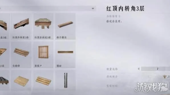 《燕云十六声》木板制作玩法
