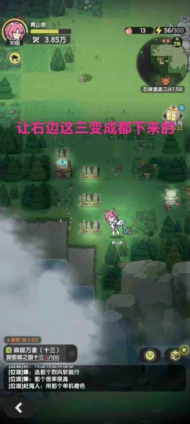 《杖剑传说》石碑遗迹详解