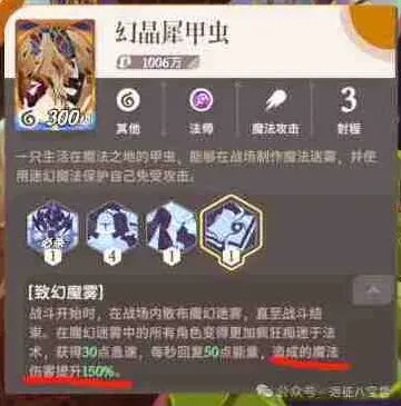 剑与远征：首领连战臭泥甲虫阵容推荐教程