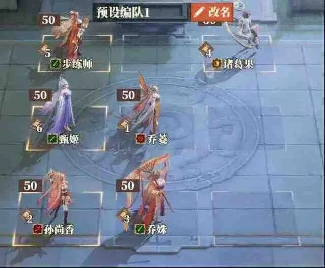 《三国志》女团阵容实战指南