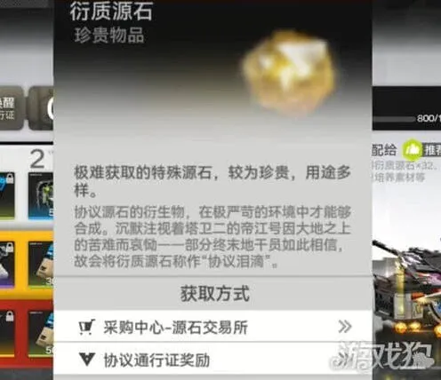 明日方舟获取