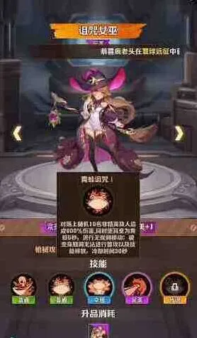 《向僵尸开炮》诅咒女巫佣兵技能强度解析