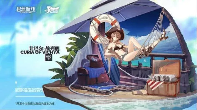 碧蓝航线让巴尔三周年新换装技巧分享