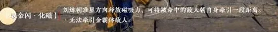 永劫无间一览