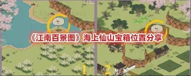 《江南百景图》海上仙山宝箱位置大全