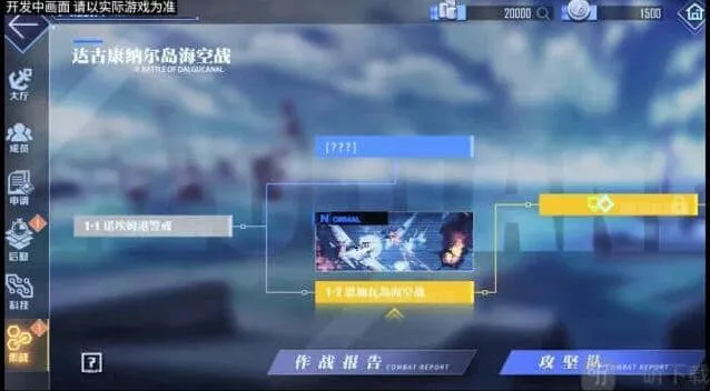 碧蓝航线系统