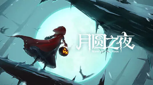 《月圆之夜》：职业推荐玩法分享