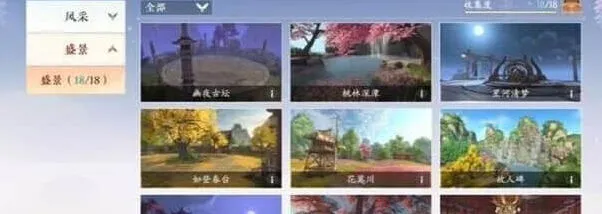 浮生忆玲珑风采解锁场景攻略