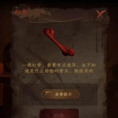 《密室逃脱》情棺1阴缘全攻略