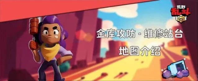 荒野乱斗金库