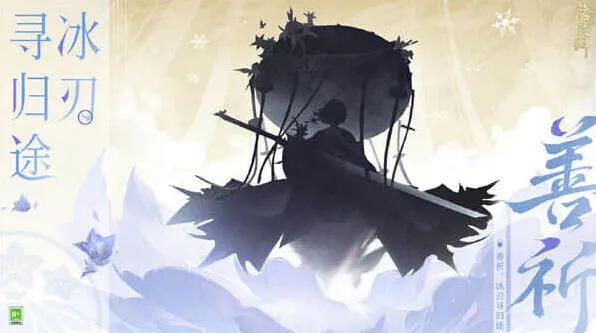 阴阳师介绍