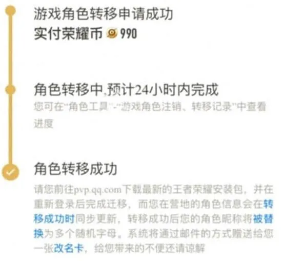 《王者荣耀》亲密转区卡使用攻略
