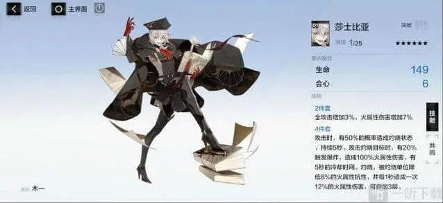 《战双帕弥什》：莎士比亚套教程