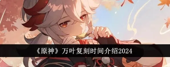 原神预测