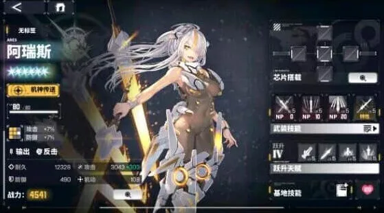 《交错战线》：阿瑞斯阵容搭配最全攻略