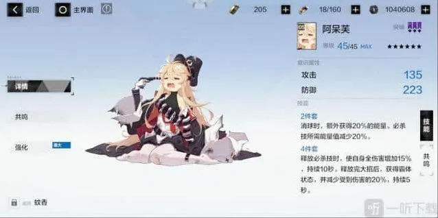 《战双帕弥什》阿呆芙技巧大全