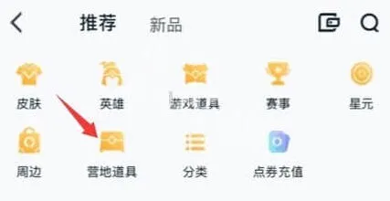 王者荣耀亲密转区卡获取流程