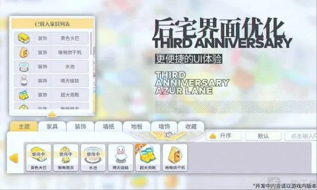 碧蓝航线功能