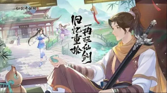 仙剑奇侠传新的开始成就大全详解