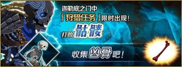 命运凶骨狩猎本配置攻略流程