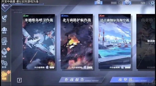 碧蓝航线简介