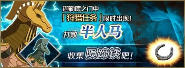 命运狩猎