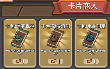 元气骑士位置