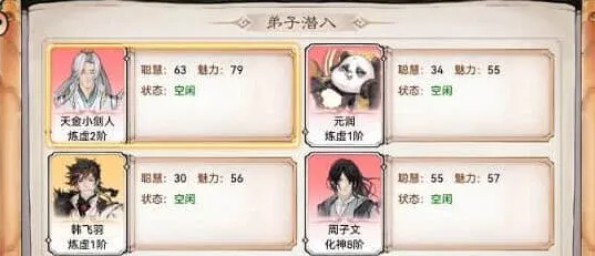 最强祖师从弟子身上薅羊毛攻略教程