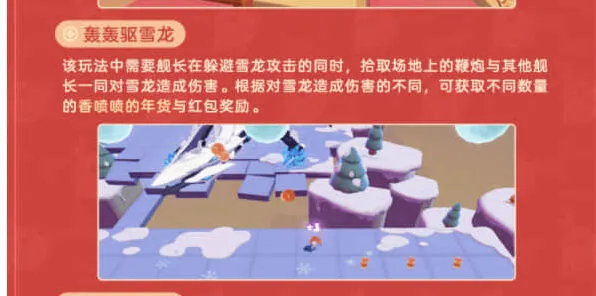 崩坏3新春