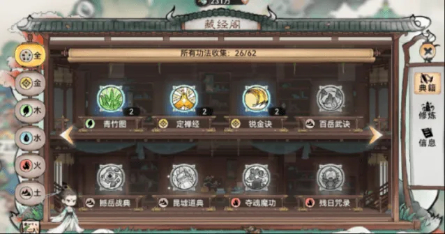 《最强祖师》：功法哪个最厉害攻略