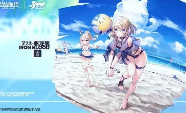 《碧蓝航线》：z23埃泳装换装立绘攻略