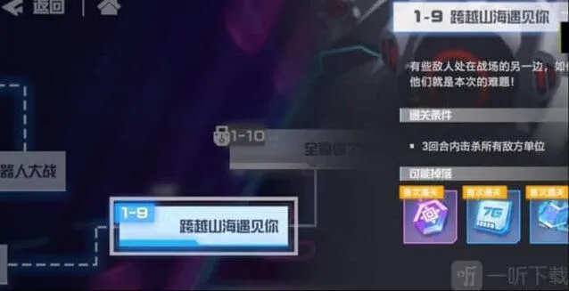 遇见凹凸世界