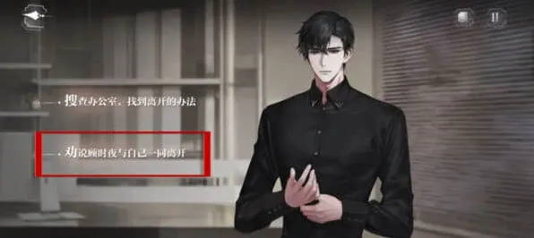 深渊大厦结局指南：世界之外