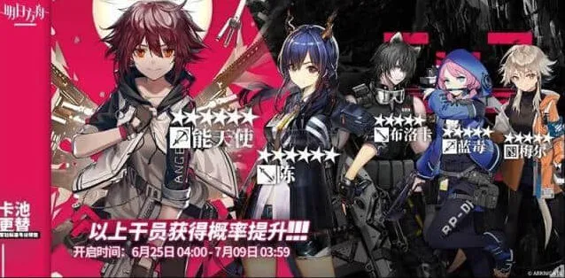 明日方舟6月25日卡池 明日方舟6月25号谁进店教程