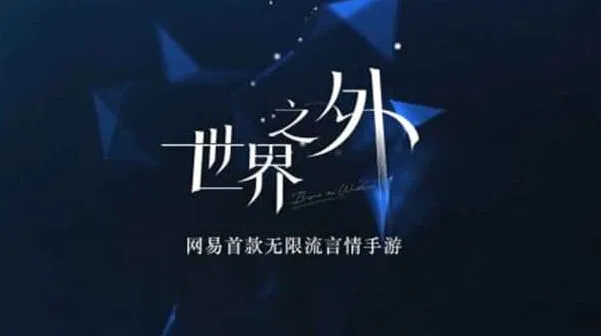 《世界之外》：独裁者的游戏彩蛋指南