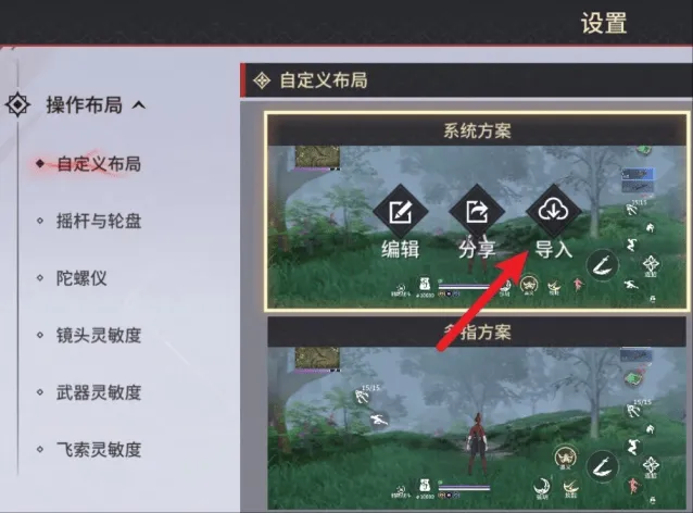 永劫无间键位
