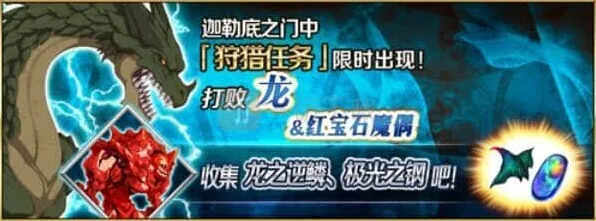 命运狩猎