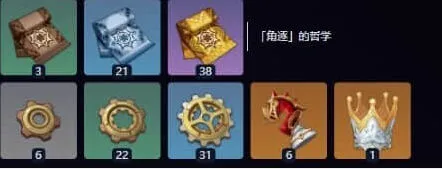 原神材料