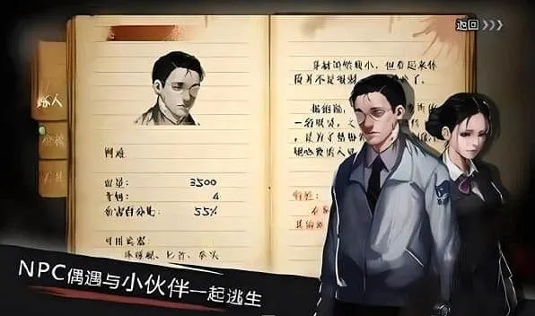 走出去归途24小时完美结局攻略教程