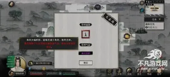 鬼谷八荒鬼谷