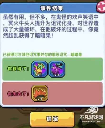 罗斯方块出击