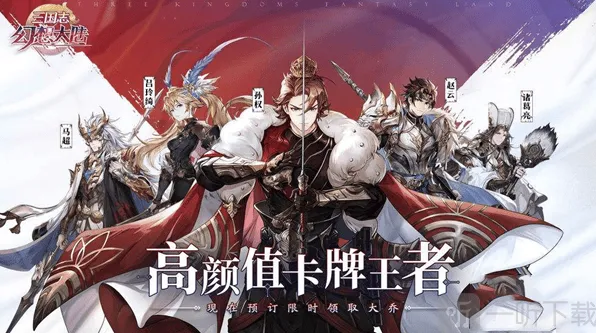 三国志幻想大陆新手阵容推荐指南分享