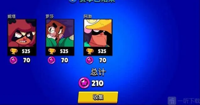 荒野乱斗点数