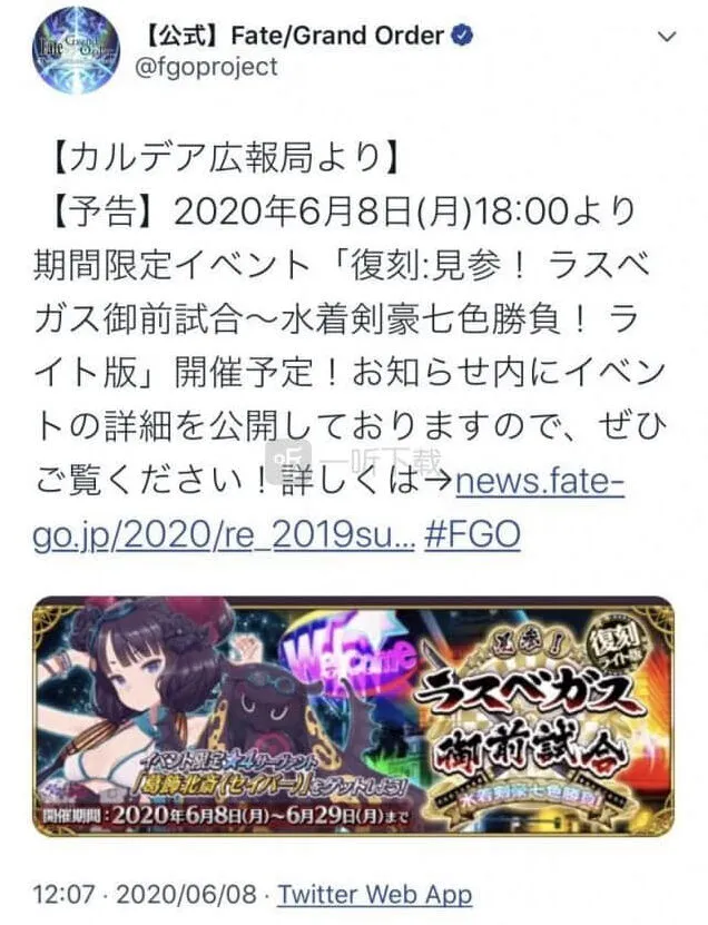 《命运》：泳装四期复刻指南