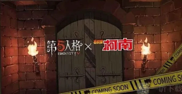 《第五人格》名侦探柯南联动活动技巧