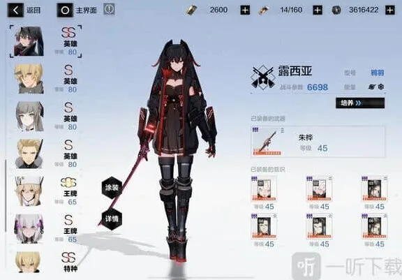 战双帕弥什列阵ss冰露打法流程