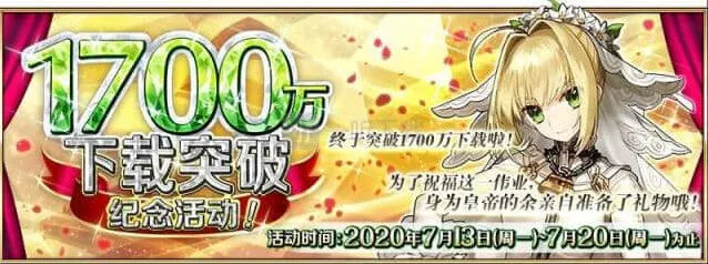 《命运》白色道具战利品1700万下载活动详解