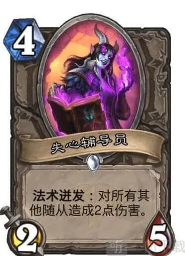 炉石传说失心辅导员双职业卡牌攻略