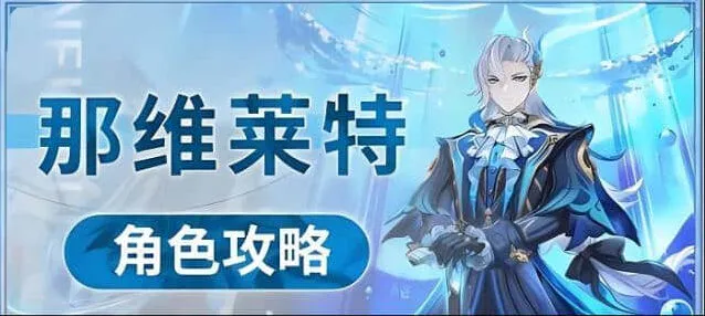 原神阵容