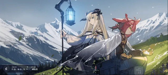 《明日方舟》四季EP曲目完整攻略